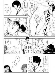 [Misaki Yukihiro] Nikuhisyo Yukiko 26 - page 17
