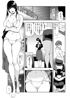[Misaki Yukihiro] Nikuhisyo Yukiko 26 - page 40