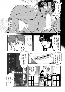 [Misaki Yukihiro] Nikuhisyo Yukiko 26 - page 38