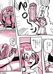 That Otaku Girl With The Watch (Youkai Watch) - page 8