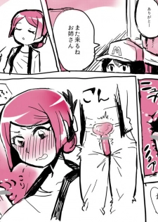 That Otaku Girl With The Watch (Youkai Watch) - page 1