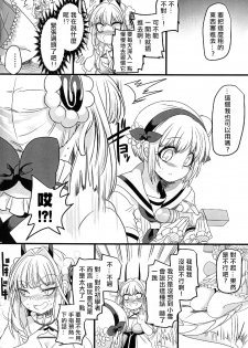 (C94) [Hawk Bit (Kouji)] Pink Magical Stick | 粉色的魔杖 (Mahou Shoujo Ikusei Keikaku) [Chinese] [沒有漢化] - page 21