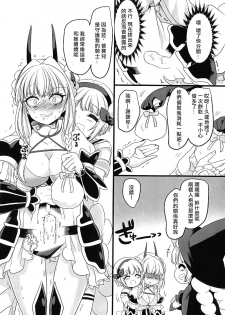 (C94) [Hawk Bit (Kouji)] Pink Magical Stick | 粉色的魔杖 (Mahou Shoujo Ikusei Keikaku) [Chinese] [沒有漢化] - page 32