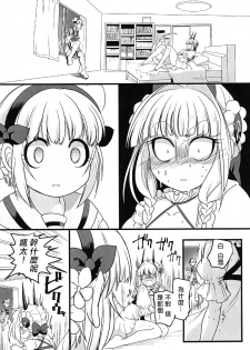 (C94) [Hawk Bit (Kouji)] Pink Magical Stick | 粉色的魔杖 (Mahou Shoujo Ikusei Keikaku) [Chinese] [沒有漢化] - page 17