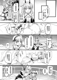 (C94) [Hawk Bit (Kouji)] Pink Magical Stick | 粉色的魔杖 (Mahou Shoujo Ikusei Keikaku) [Chinese] [沒有漢化] - page 10