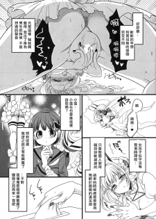 (C94) [Hawk Bit (Kouji)] Pink Magical Stick | 粉色的魔杖 (Mahou Shoujo Ikusei Keikaku) [Chinese] [沒有漢化] - page 6