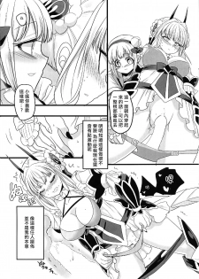 (C94) [Hawk Bit (Kouji)] Pink Magical Stick | 粉色的魔杖 (Mahou Shoujo Ikusei Keikaku) [Chinese] [沒有漢化] - page 37