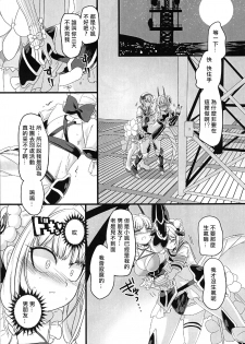 (C94) [Hawk Bit (Kouji)] Pink Magical Stick | 粉色的魔杖 (Mahou Shoujo Ikusei Keikaku) [Chinese] [沒有漢化] - page 29