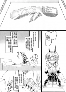 (C94) [Hawk Bit (Kouji)] Pink Magical Stick | 粉色的魔杖 (Mahou Shoujo Ikusei Keikaku) [Chinese] [沒有漢化] - page 7