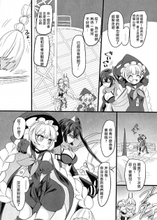 (C94) [Hawk Bit (Kouji)] Pink Magical Stick | 粉色的魔杖 (Mahou Shoujo Ikusei Keikaku) [Chinese] [沒有漢化] - page 33