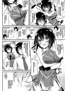 (C94) [Mofurentei (Xe)] Takao Sensei to Nayameru Seito Shidou (Kantai Collection -KanColle-) [Chinese] [無邪気漢化組] - page 7