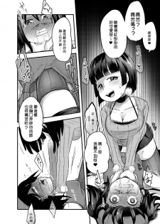 [Dennou Chocolate (AwA)] Fukenzen Jintai Hakai Nomikai [Chinese] [沒有漢化] [Digital] - page 15