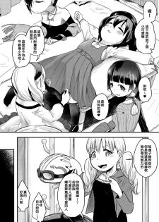 [Dennou Chocolate (AwA)] Fukenzen Jintai Hakai Nomikai [Chinese] [沒有漢化] [Digital] - page 7