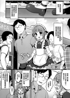 (C94) [Unagigoya (Sakura Puchilo)] Boku no Osanpo [Chinese] [瑞树汉化组] - page 4