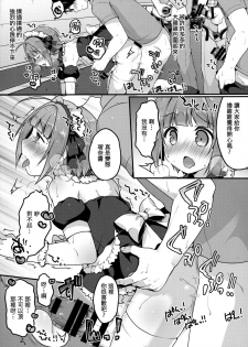 (C94) [Unagigoya (Sakura Puchilo)] Boku no Osanpo [Chinese] [瑞树汉化组] - page 17