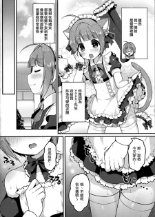 (C94) [Unagigoya (Sakura Puchilo)] Boku no Osanpo [Chinese] [瑞树汉化组] - page 5