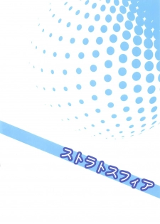 (C94) [Stratosphere (Urutsu)] VIRGIN FLIGHT (Love Live!) [Chinese] [北京神马个人汉化] - page 41