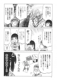 (C93) [Wakuwaku Doubutsuen (Tennouji Kitsune)] miyama hukano boukyaku roku - page 15