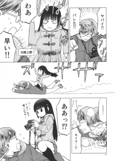 (C93) [Wakuwaku Doubutsuen (Tennouji Kitsune)] miyama hukano boukyaku roku - page 12