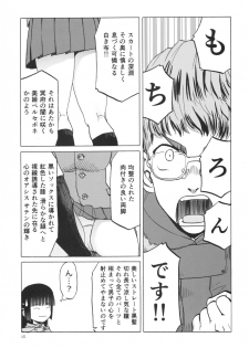 (C93) [Wakuwaku Doubutsuen (Tennouji Kitsune)] miyama hukano boukyaku roku - page 14