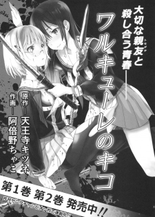 (C93) [Wakuwaku Doubutsuen (Tennouji Kitsune)] miyama hukano boukyaku roku - page 32