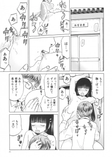 (C93) [Wakuwaku Doubutsuen (Tennouji Kitsune)] miyama hukano boukyaku roku - page 20