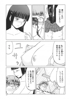 (C93) [Wakuwaku Doubutsuen (Tennouji Kitsune)] miyama hukano boukyaku roku - page 18
