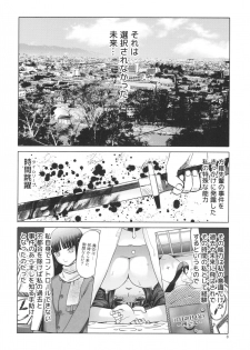 (C93) [Wakuwaku Doubutsuen (Tennouji Kitsune)] miyama hukano boukyaku roku - page 7