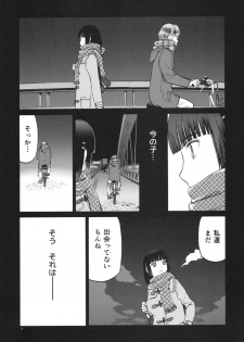 (C93) [Wakuwaku Doubutsuen (Tennouji Kitsune)] miyama hukano boukyaku roku - page 6
