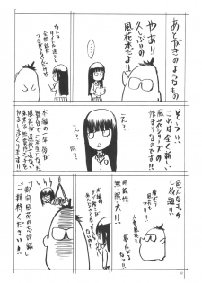 (C93) [Wakuwaku Doubutsuen (Tennouji Kitsune)] miyama hukano boukyaku roku - page 31