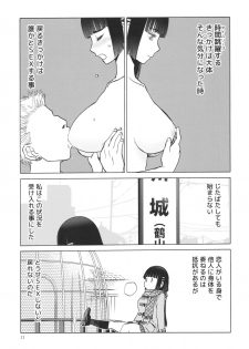 (C93) [Wakuwaku Doubutsuen (Tennouji Kitsune)] miyama hukano boukyaku roku - page 10