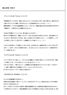 (C94) [Cyclone (Reizei, Izumi)] 1006 Nano - Cyclone no Soushuuhen (Mahou Shoujo Lyrical Nanoha) - page 46