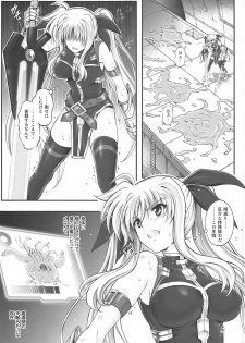 (C94) [Cyclone (Reizei, Izumi)] 1006 Nano - Cyclone no Soushuuhen (Mahou Shoujo Lyrical Nanoha) - page 4