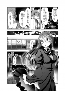 [KAKERU] Chinure Warashi Ch. 9 ~Shounin~ - page 16