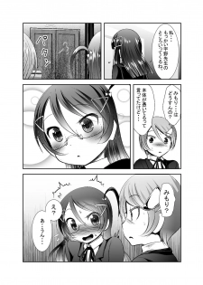 [KAKERU] Chinure Warashi Ch. 9 ~Shounin~ - page 6