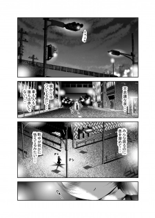 [KAKERU] Chinure Warashi Ch. 9 ~Shounin~ - page 17