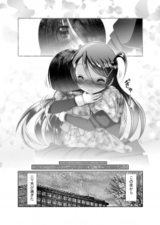 [KAKERU] Chinure Warashi Ch. 9 ~Shounin~ - page 30