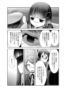 [KAKERU] Chinure Warashi Ch. 9 ~Shounin~ - page 3