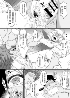 [U.R.C (Momoya Show-Neko)] Homarape (Hugtto! PreCure) [Chinese] [Digital] - page 28