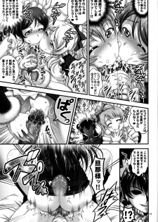 (C94) [Kuroyuki (Kakyouin Chiroru)] Ore Yome Saimin 6 (Love Live!) - page 14