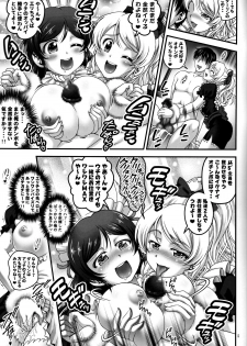 (C94) [Kuroyuki (Kakyouin Chiroru)] Ore Yome Saimin 6 (Love Live!) - page 6