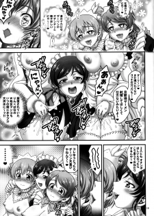 (C94) [Kuroyuki (Kakyouin Chiroru)] Ore Yome Saimin 6 (Love Live!) - page 20