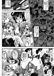 (C94) [Kuroyuki (Kakyouin Chiroru)] Ore Yome Saimin 6 (Love Live!) - page 5