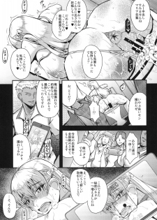 (C91) [MEAN MACHINE (Mifune Seijirou)] REC (Reco Love) - page 22