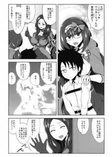 (C94) [Death Para (Tamaki Kurou)] E!? Kono Shota Master-chan no Mendou o Watashi ga? (Fate/Grand Order) - page 4