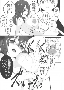 (C94) [Black Factory (Gen)] Naga-life (Azur Lane) - page 15