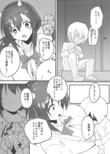 (C94) [Black Factory (Gen)] Naga-life (Azur Lane) - page 3