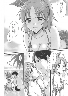 (C94) [Kiseki (Kisaki Noah)] Boku no Nana-san Natsuyasumi Hen (THE IDOLM@STER CINDERELLA GIRLS) - page 17