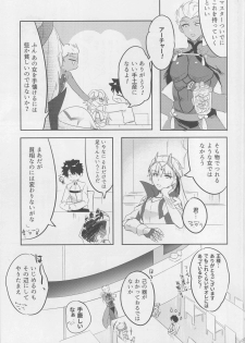 (C94) [Pero (Daga Shikashi)] Alter-chan Nakayoku Naritai! Second (Fate/Grand Order) - page 8