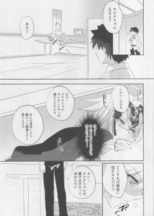 (C94) [Pero (Daga Shikashi)] Alter-chan Nakayoku Naritai! Second (Fate/Grand Order) - page 10